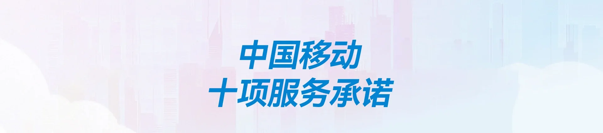 黄山区移动宽带